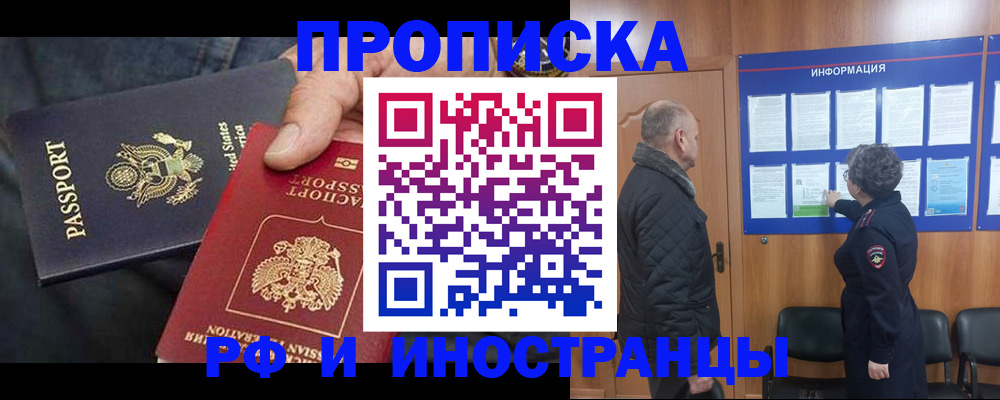 пропишу в квартире в Райчихинске